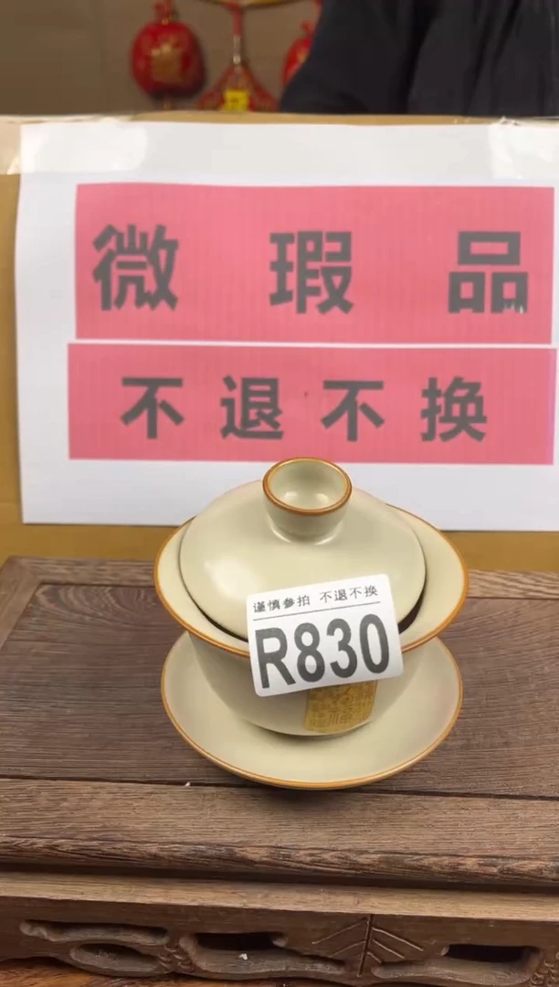 【闪购商品】瑕疵品瓷器 处理专场（不退不换）830