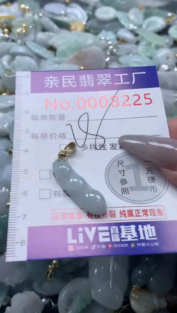 颈饰未镶嵌翡翠8225