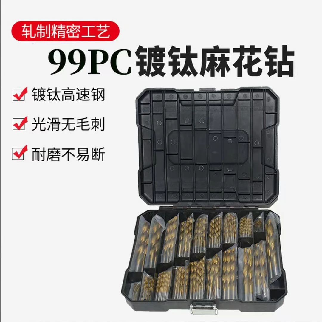 99 pc镀钛高速钢微型麻花钻头盒装迷你麻花钻套装