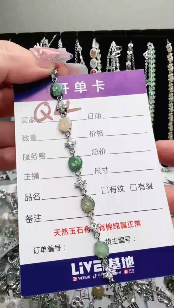 银S925镶嵌手链翡翠.