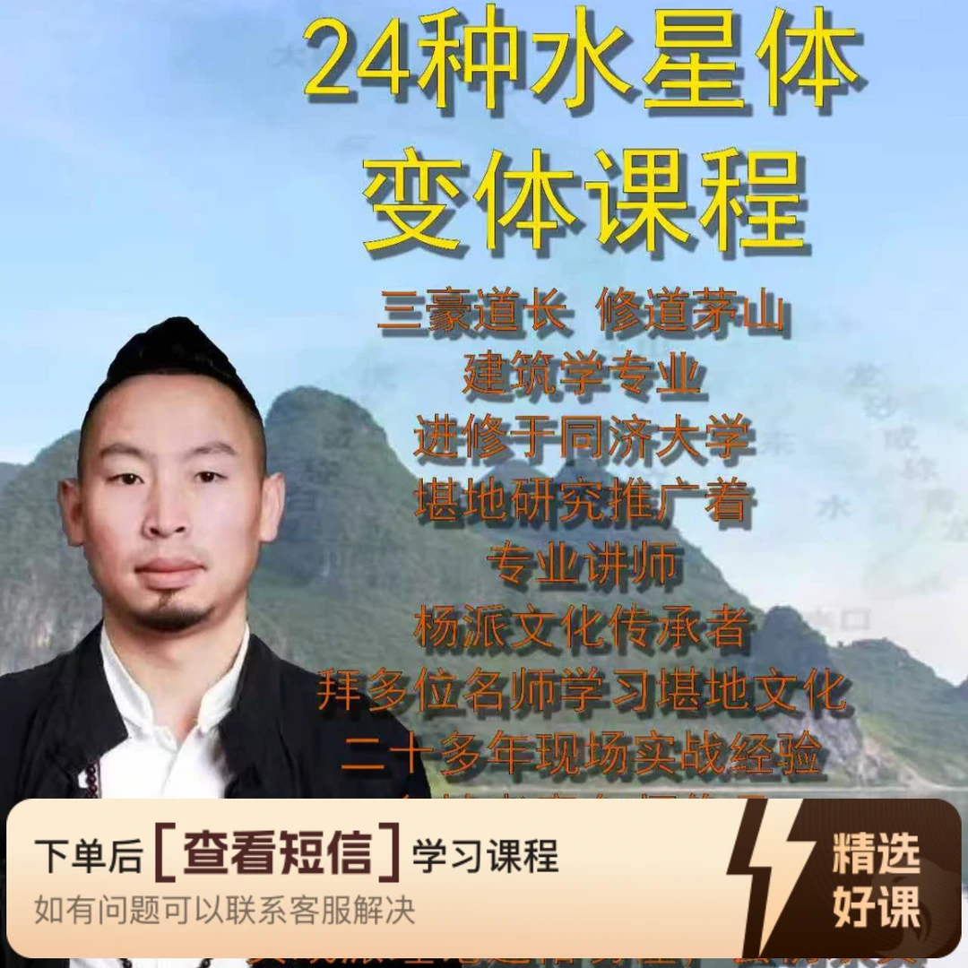 24种水星体变体用法（留意短信解锁课程）