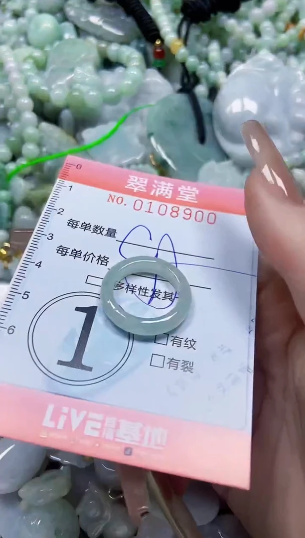 【闪购商品】翡翠颈饰未镶嵌闪购0108900