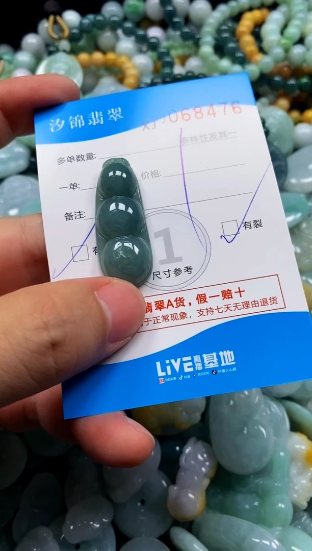 颈饰未镶嵌翡翠闪购商品0068476