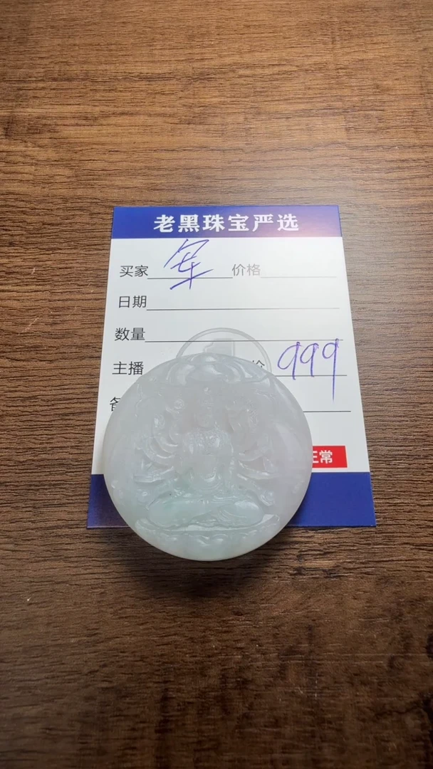 定制翡翠未镶嵌翡翠