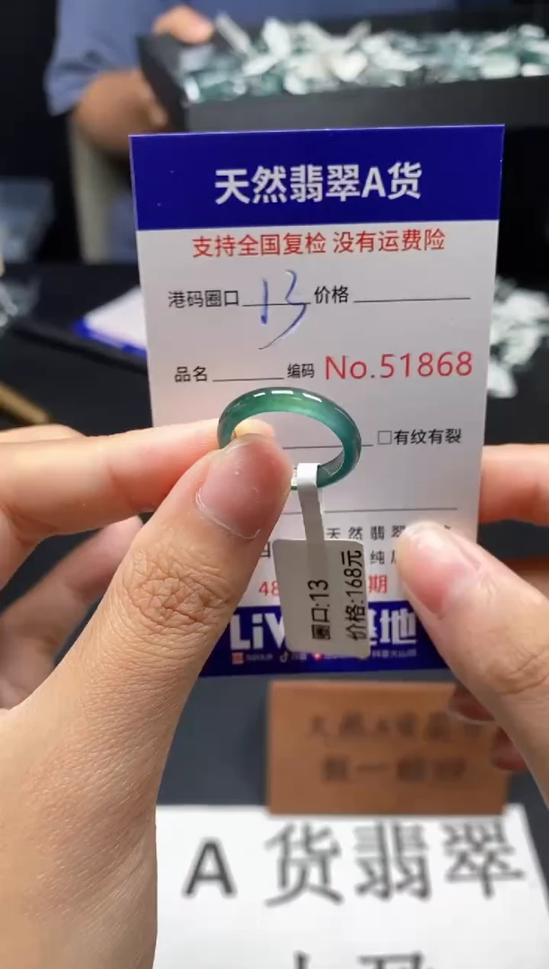 未镶嵌戒指翡翠天然A货翡翠1868