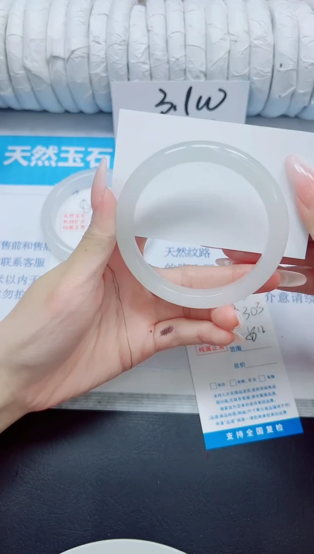 石英质玉手镯未镶嵌303/58.2