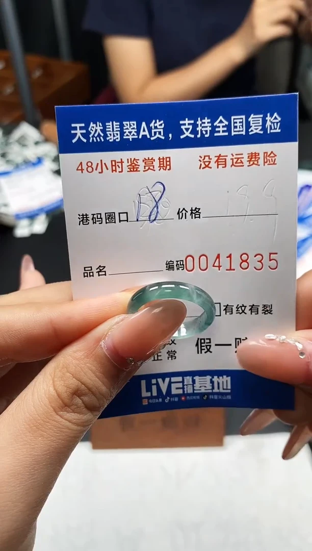 未镶嵌戒指翡翠天然A货翡翠1835