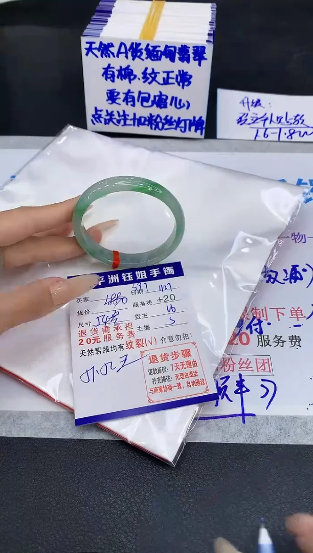 未镶嵌手镯翡翠1111