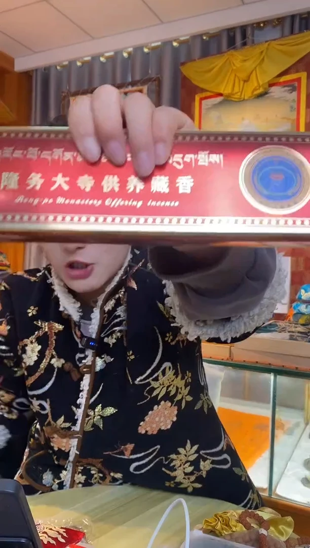 泥塑隆务大藏香-四盒