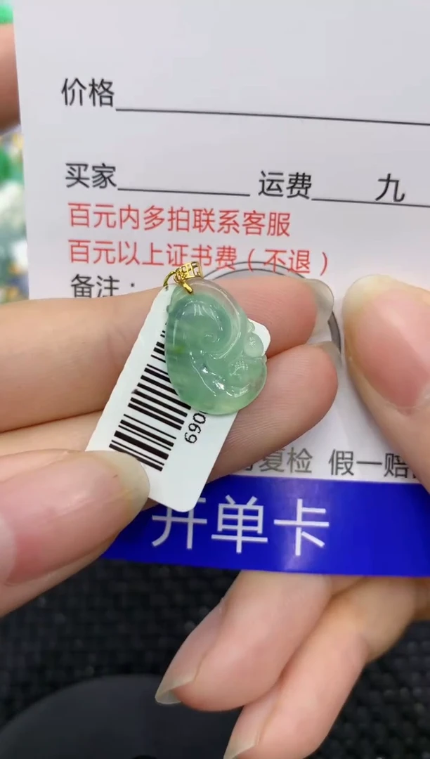 【闪购商品】翡翠颈饰18K金镶嵌8888888888