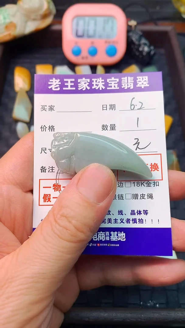 翡翠未镶嵌颈饰料子
