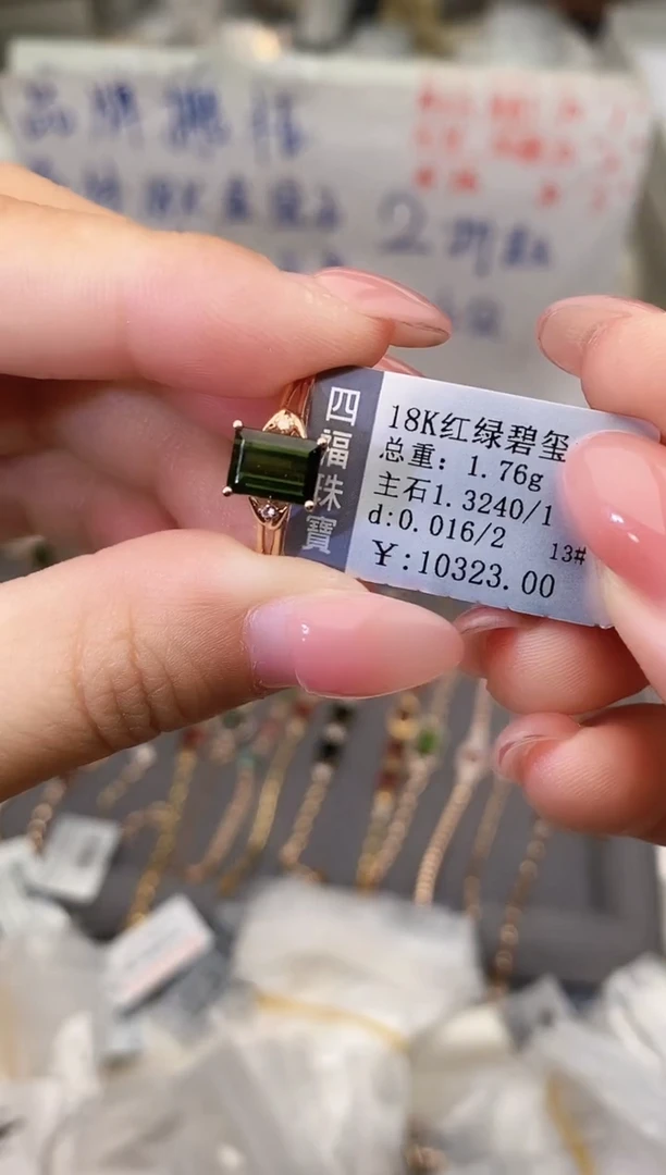 颈饰18K金镶嵌碧玺--专柜--13