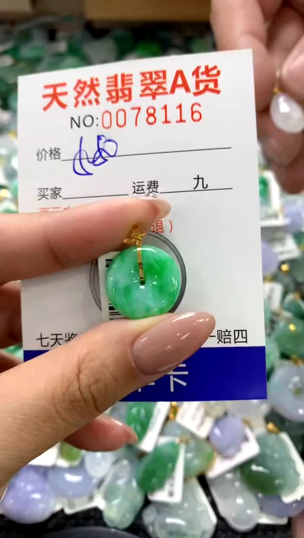 颈饰18K金镶嵌翡翠1111111111111111