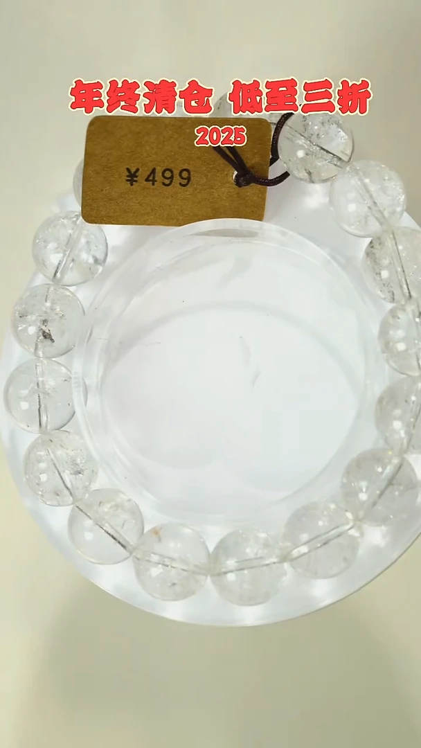 未镶嵌手串水晶白阿赛手串12mm