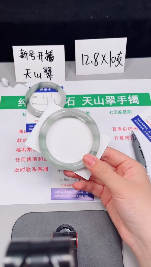 石英质玉手镯未镶嵌128-56/57