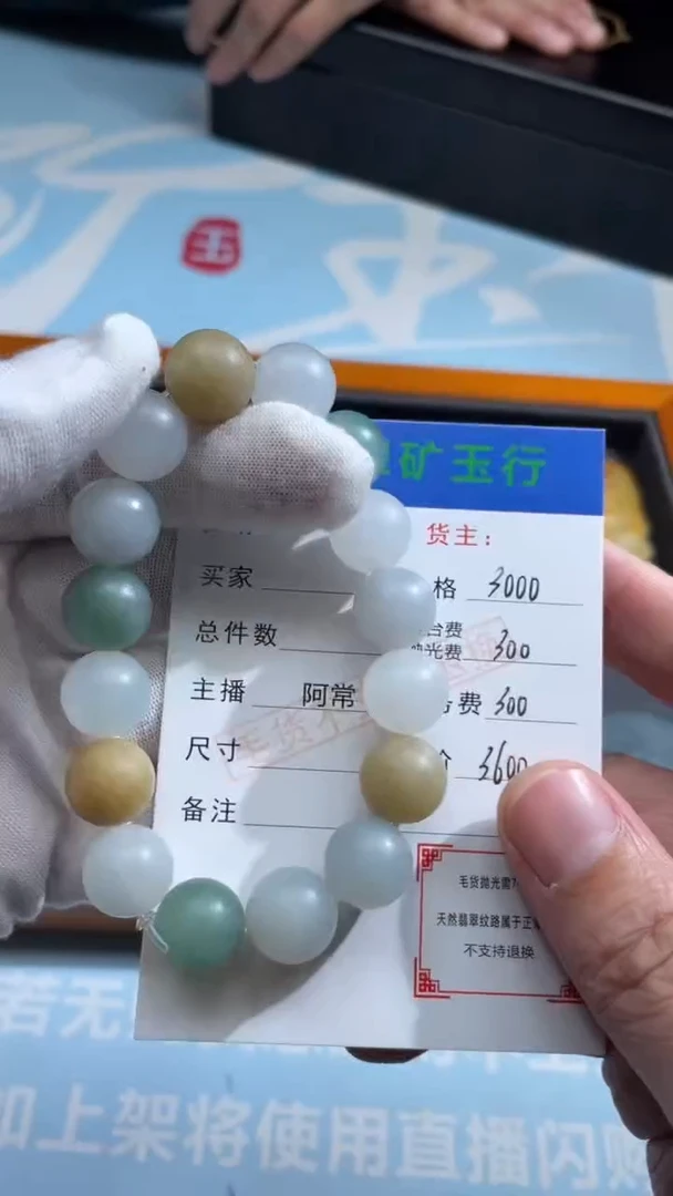 未镶嵌定制翡翠嘟*爸-毛货-不退不换