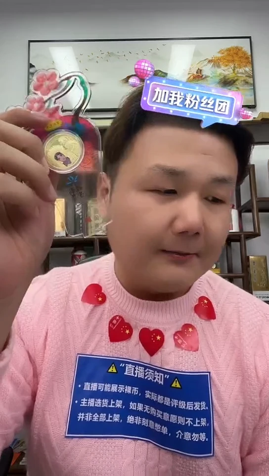 【闪购商品】国评评级-京剧币旦角单枚不挑