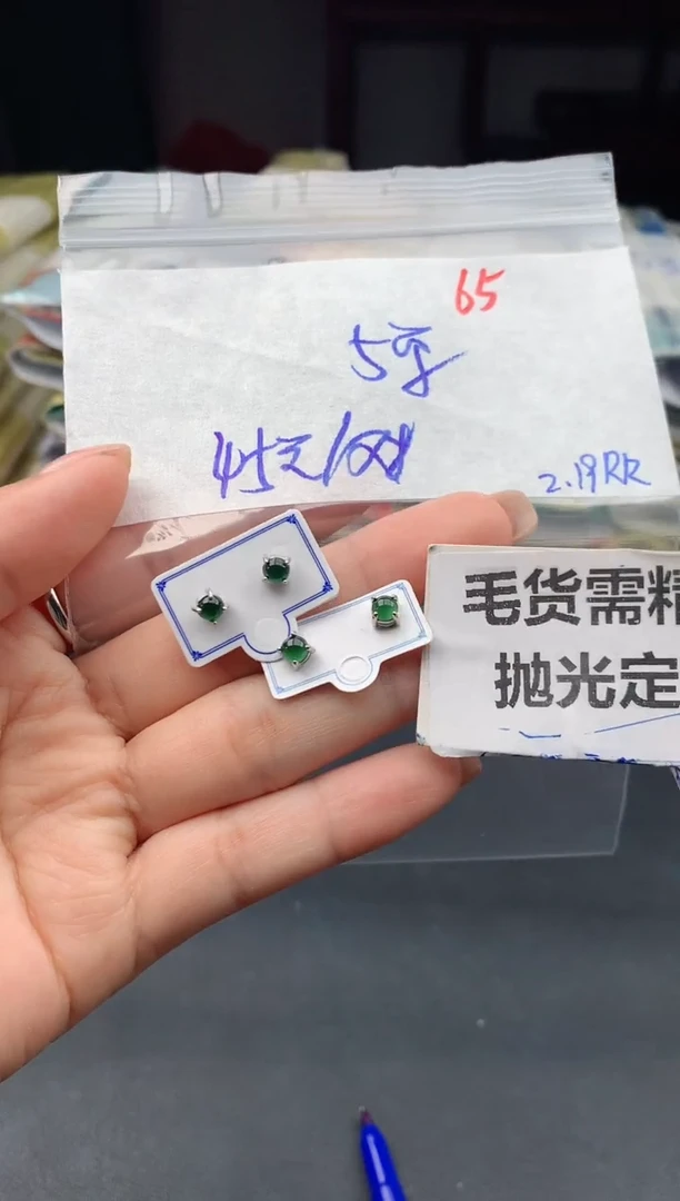 【闪购商品】翡翠耳饰未镶嵌65毛货需精细抛光多样性1件45元