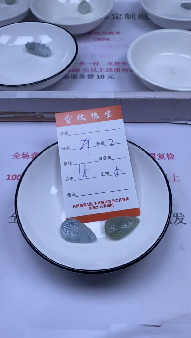 颈饰未镶嵌翡翠1雪欣散珠定制diy