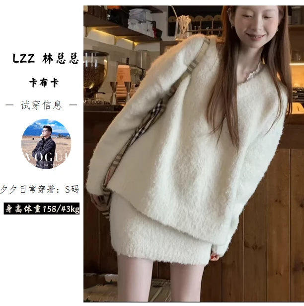 软糯秋冬长袖毛衣两件套显瘦针织气质网红洋气炸街女装