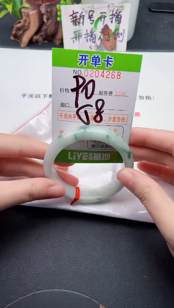 未镶嵌手镯翡翠68天然翡翠A货