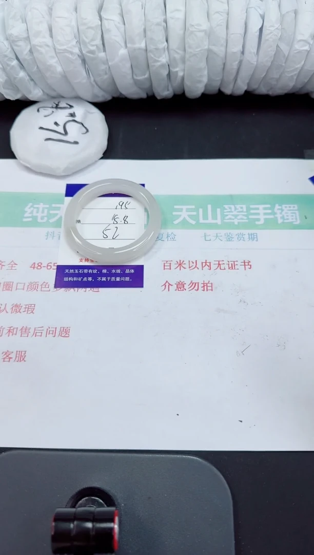 石英质玉手镯未镶嵌195-52/53