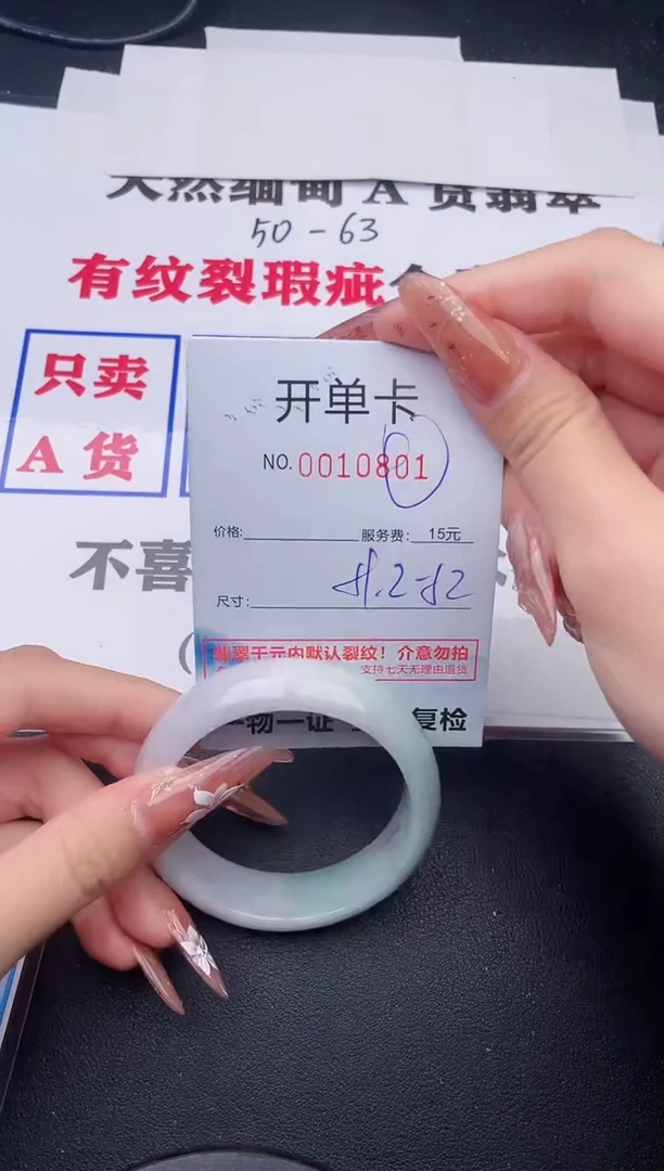 未镶嵌手镯翡翠01