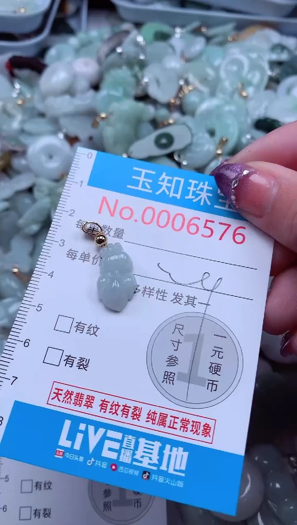 翡翠未镶嵌吊坠(不含链)6576