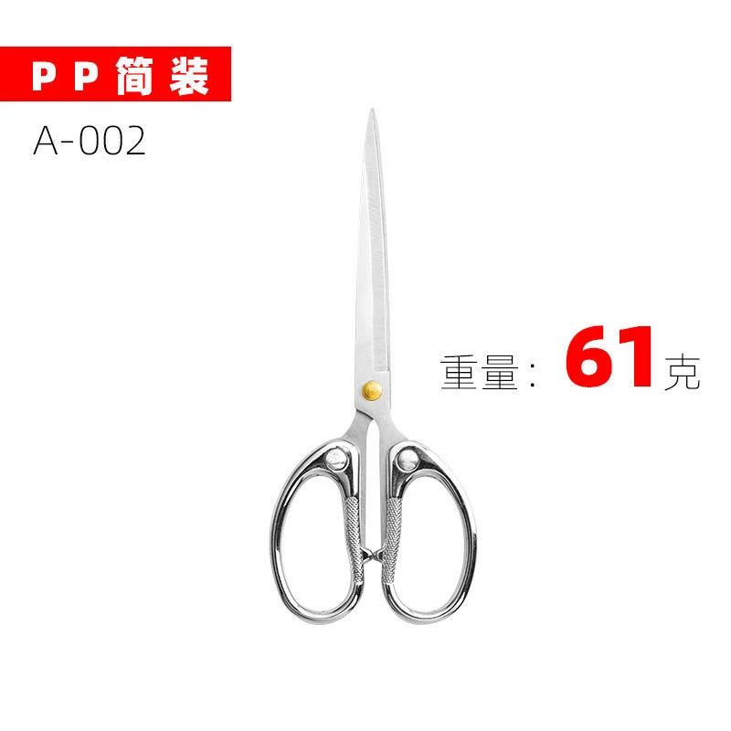 日本合金小剪刀A-002