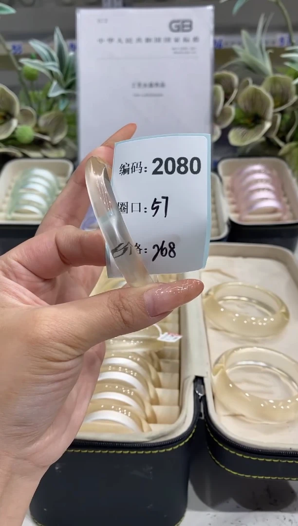 非金属无编码2080