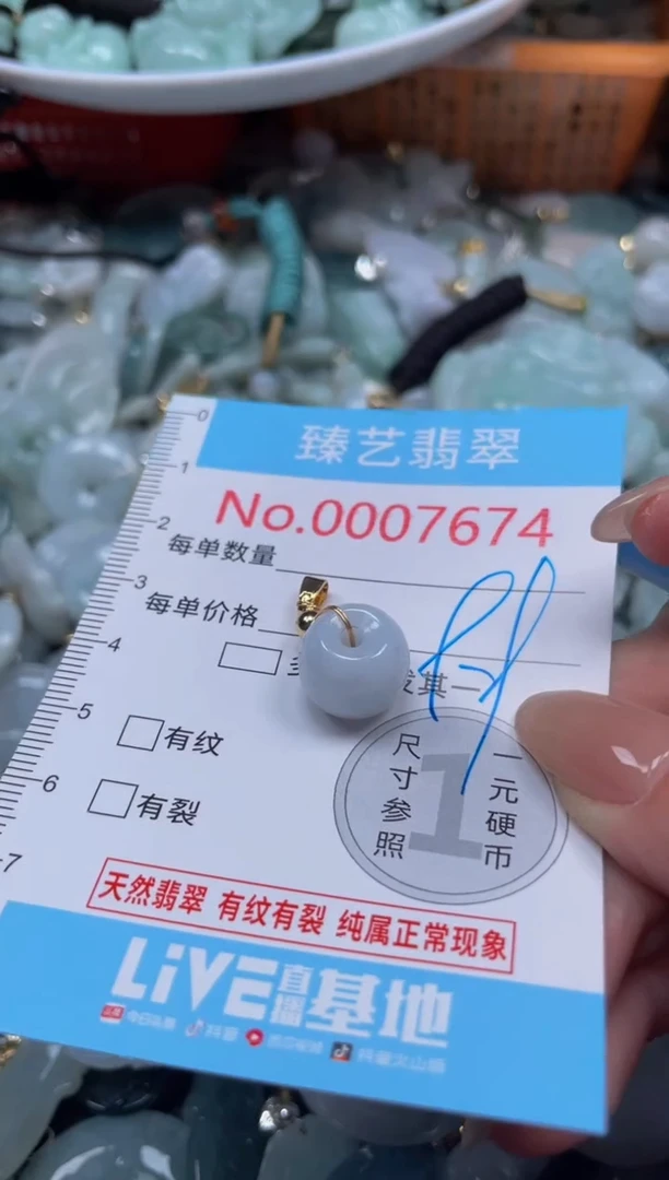 颈饰未镶嵌翡翠7674