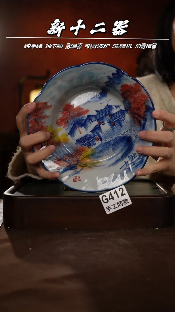G412新十二器瓷器