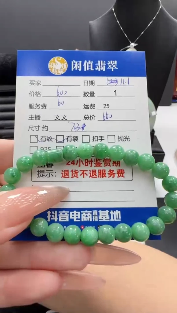 未镶嵌手串翡翠翡翠珠串