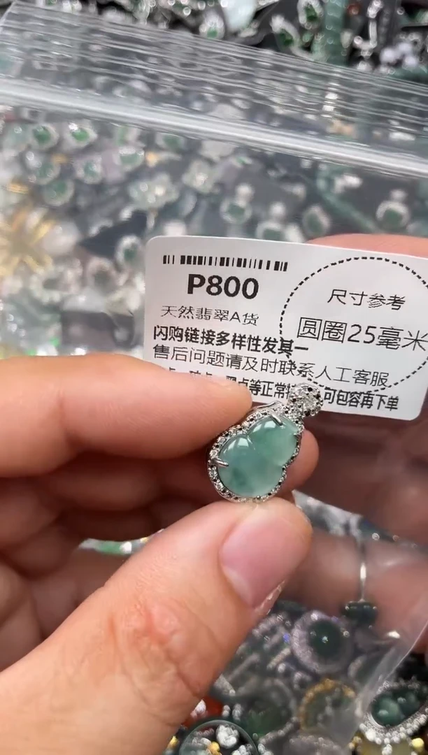 翡翠未镶嵌颈饰P800吊坠