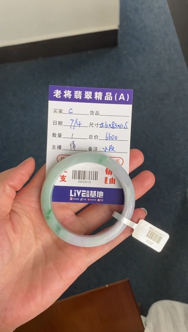翡翠手镯未镶嵌c//20254535