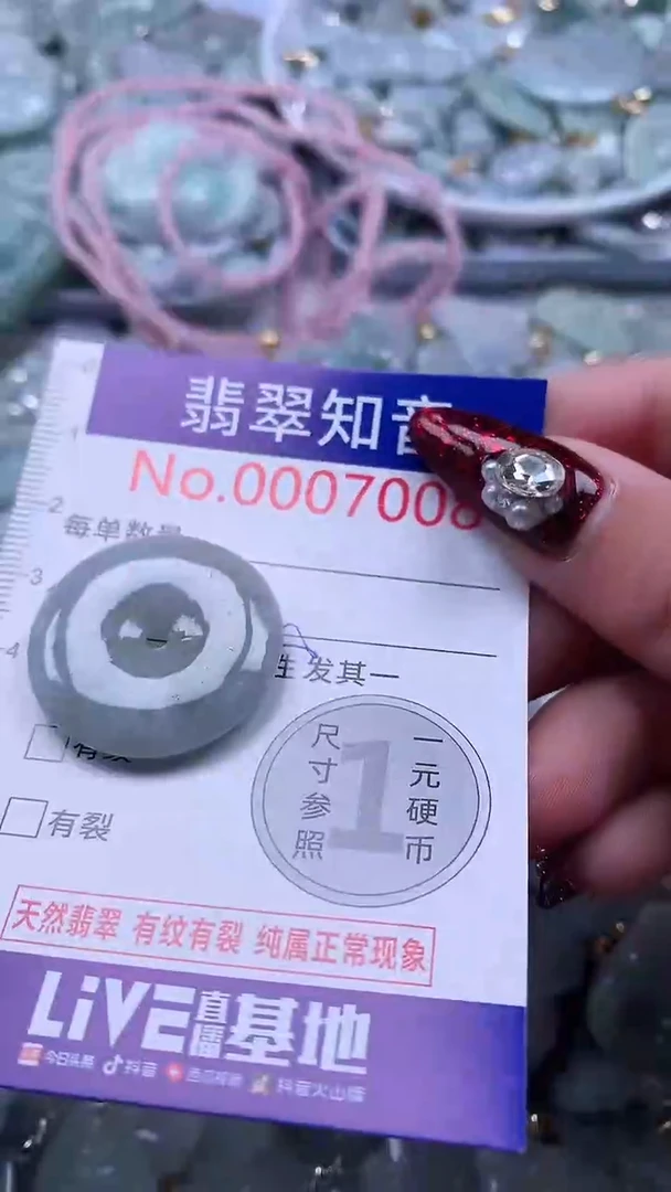 吊坠(不含链)未镶嵌翡翠7008