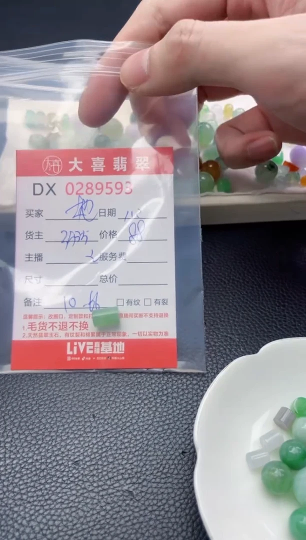 未镶嵌定制翡翠她****冷珠子