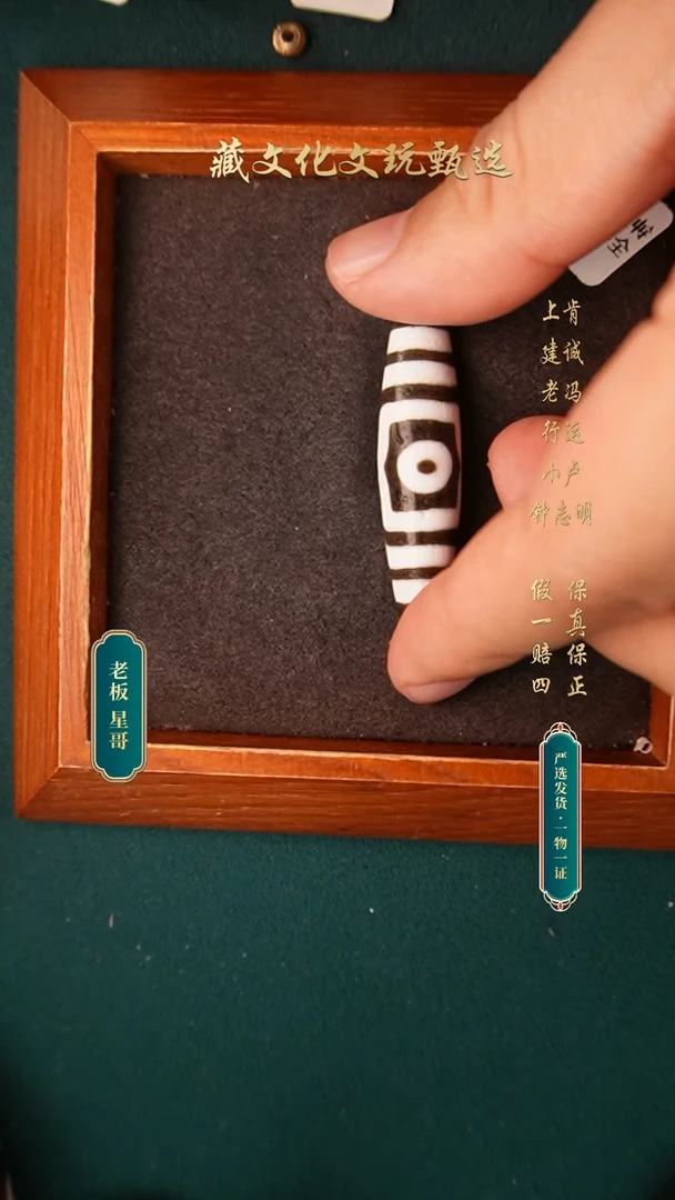 玛瑙/玉髓颈饰未镶嵌小*堂钟志明黑白至纯宝盖三眼42.6*11.5