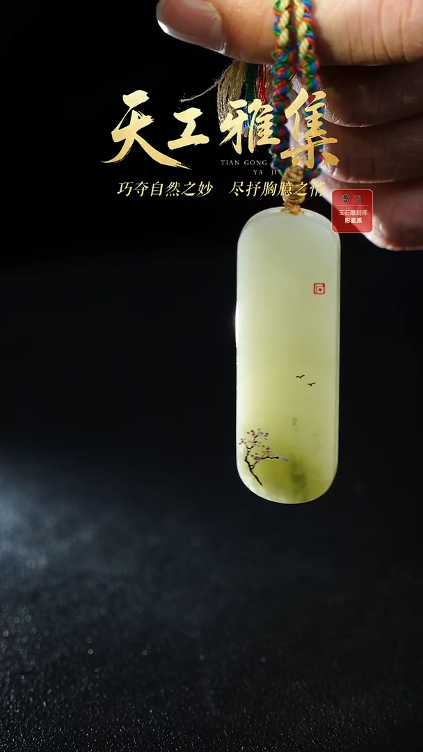 颈饰未镶嵌和田玉c