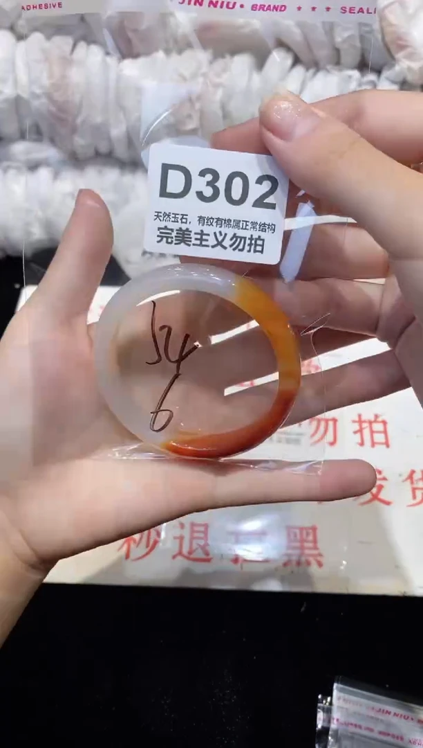 手镯玛瑙/玉髓未镶嵌54