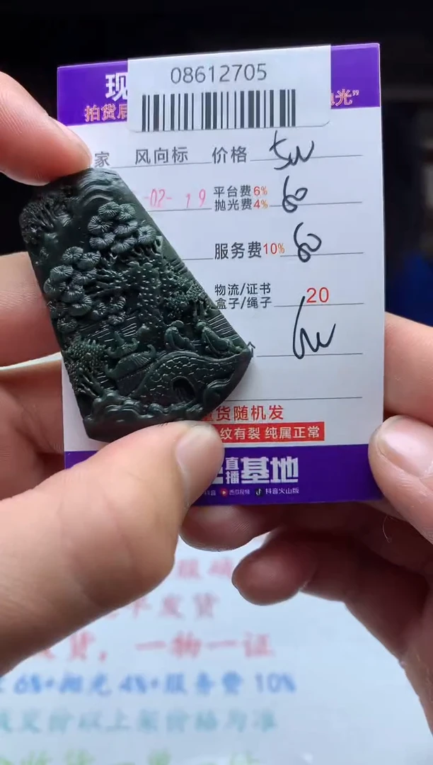 【闪购商品】定制翡翠未镶嵌天然A货翡翠（拍一发一）