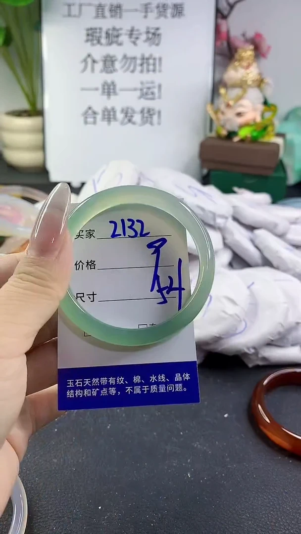 手镯玛瑙/玉髓未镶嵌2132