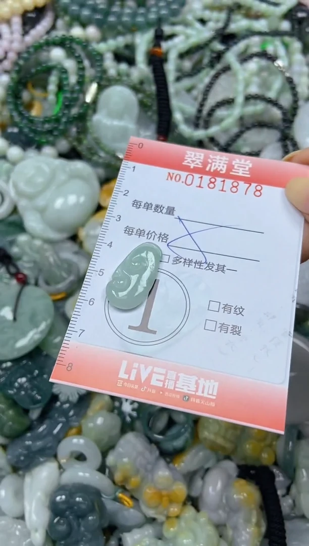 颈饰未镶嵌翡翠闪购0181878