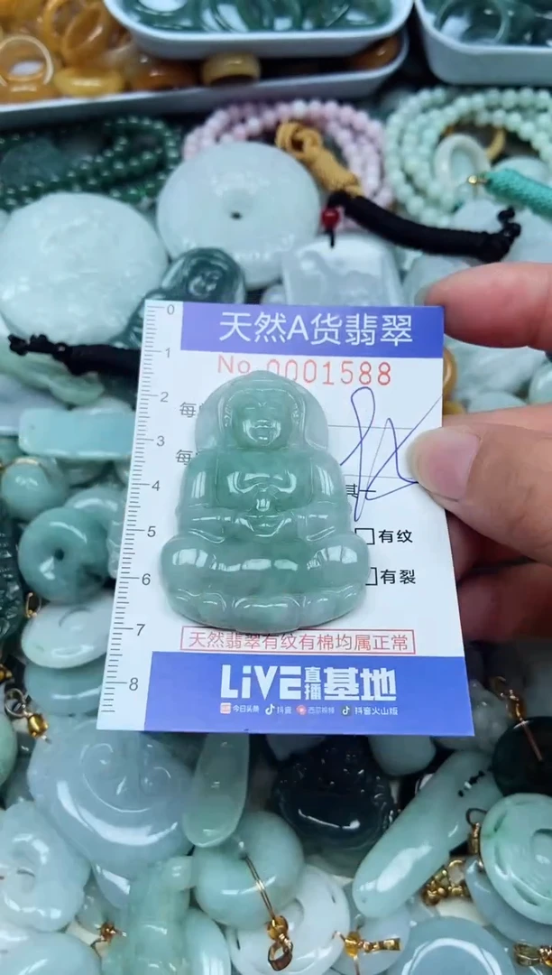翡翠未镶嵌吊坠(不含链)翡翠