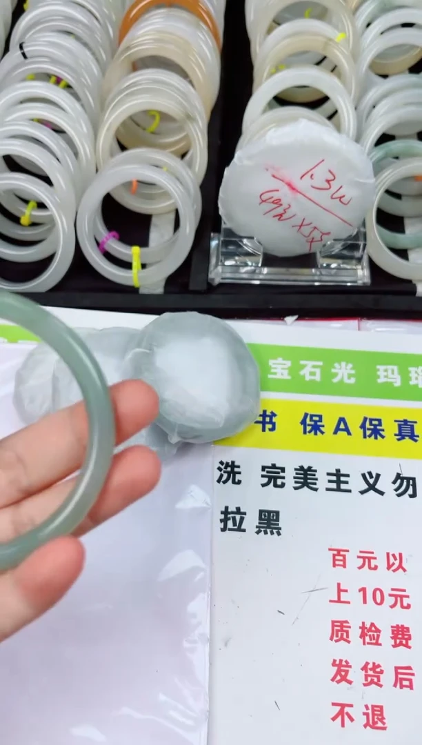 【闪购商品】石英质玉手镯未镶嵌646