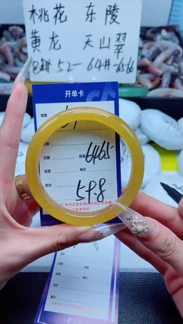 石英质玉手镯未镶嵌61-64