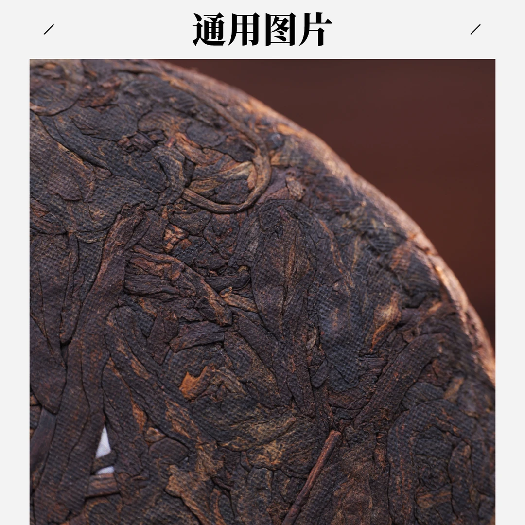 严选茶市25194：岩温少丙：章朗古树挑采2021春熟茶茶饼拆封不退