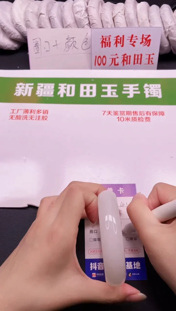 和田玉手镯未镶嵌41-3-62.7