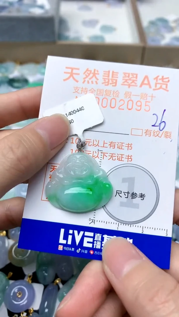 【闪购商品】翡翠颈饰18K金镶嵌26天然A货翡翠