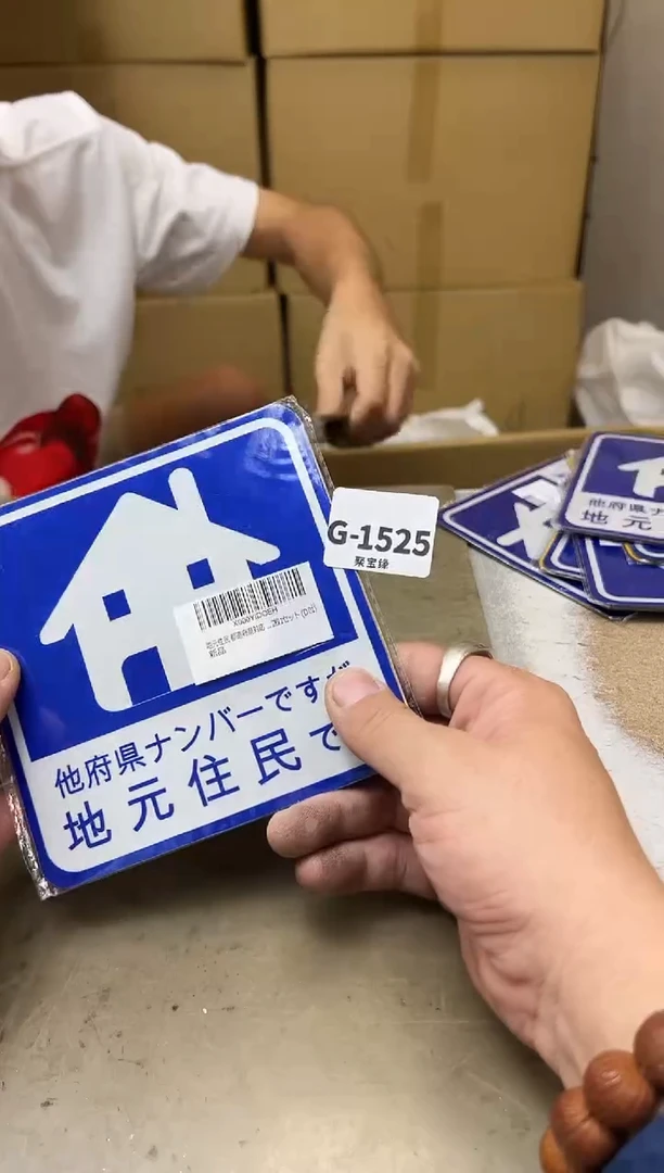 瓷片1525八单聚宝缘海陶精选